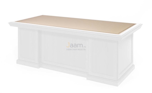 Кабинет руководителя Кожаная вставка в стол NAPOLI ELPAD004BG (бежевый)